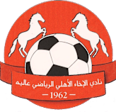 الأخاء الأهلي عالية